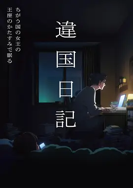 拾荒者笔记 科幻漫画免费阅读